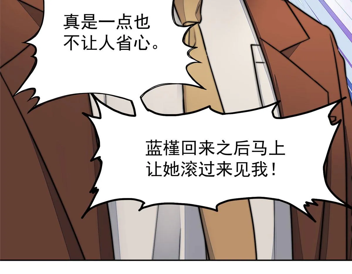 11 姐姐真坏 第25页