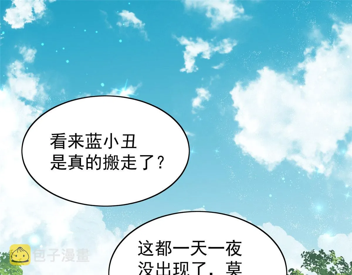 11 姐姐真坏 第27页