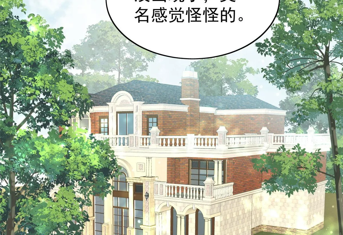 11 姐姐真坏 第28页