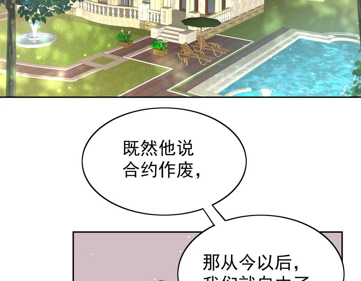 11 姐姐真坏 第29页