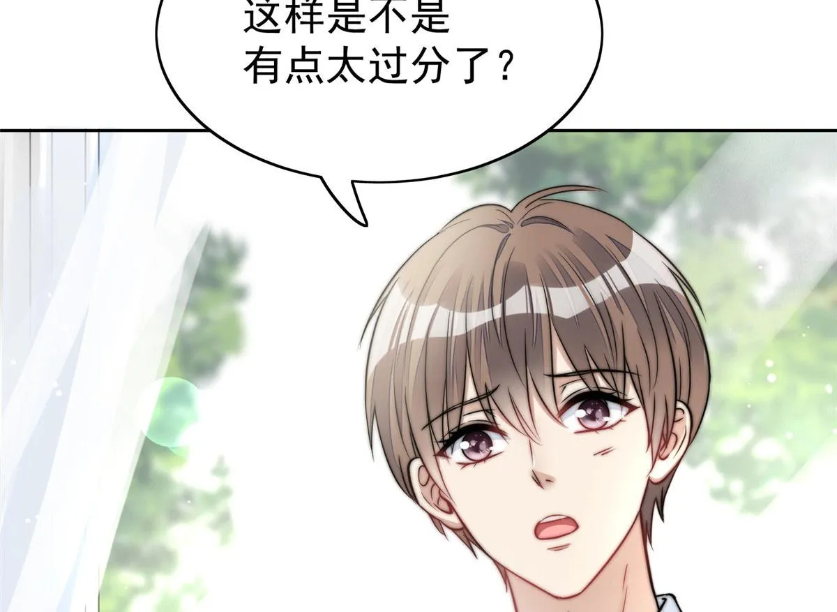 11 姐姐真坏 第32页