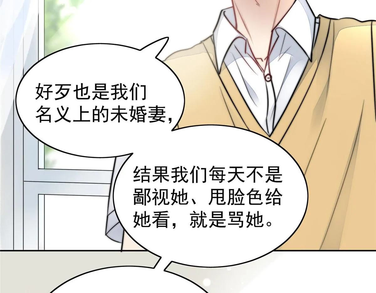 11 姐姐真坏 第33页