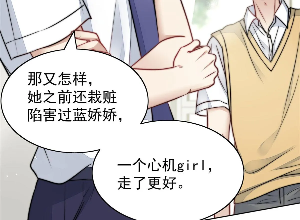 11 姐姐真坏 第36页