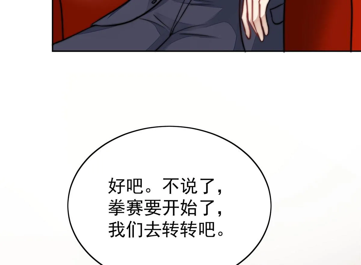 11 姐姐真坏 第40页