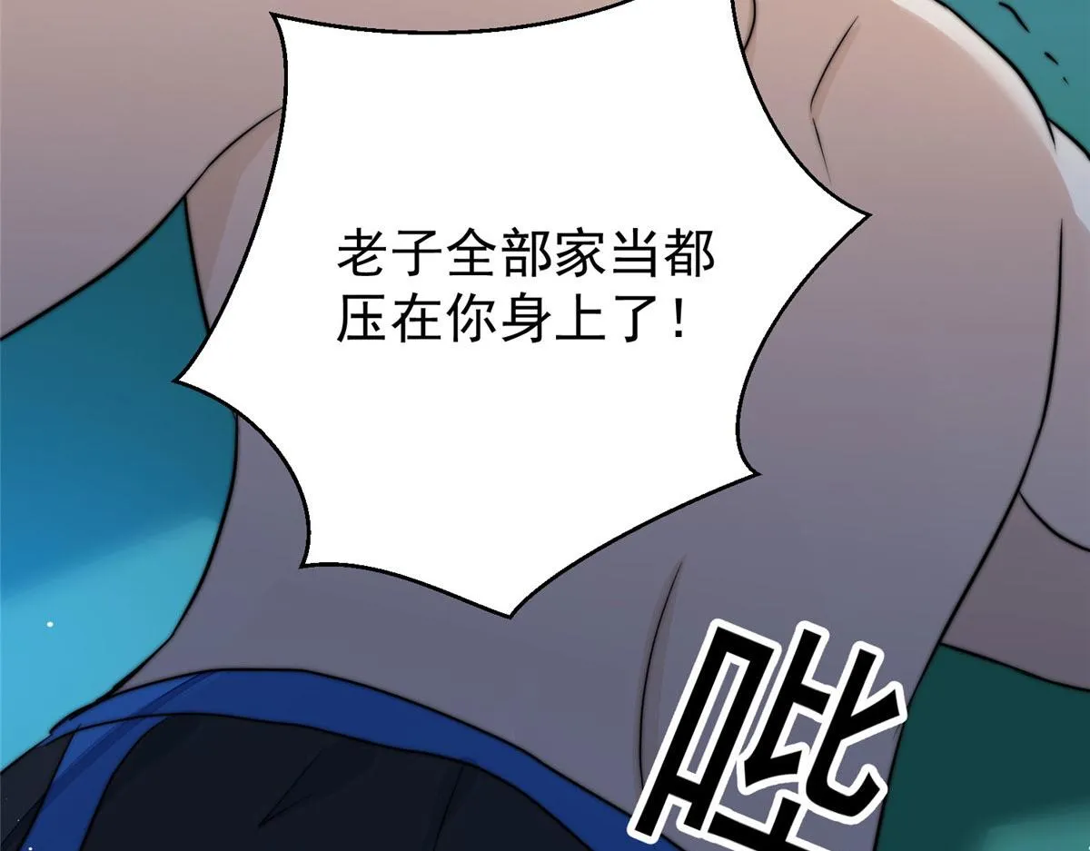 11 姐姐真坏 第49页