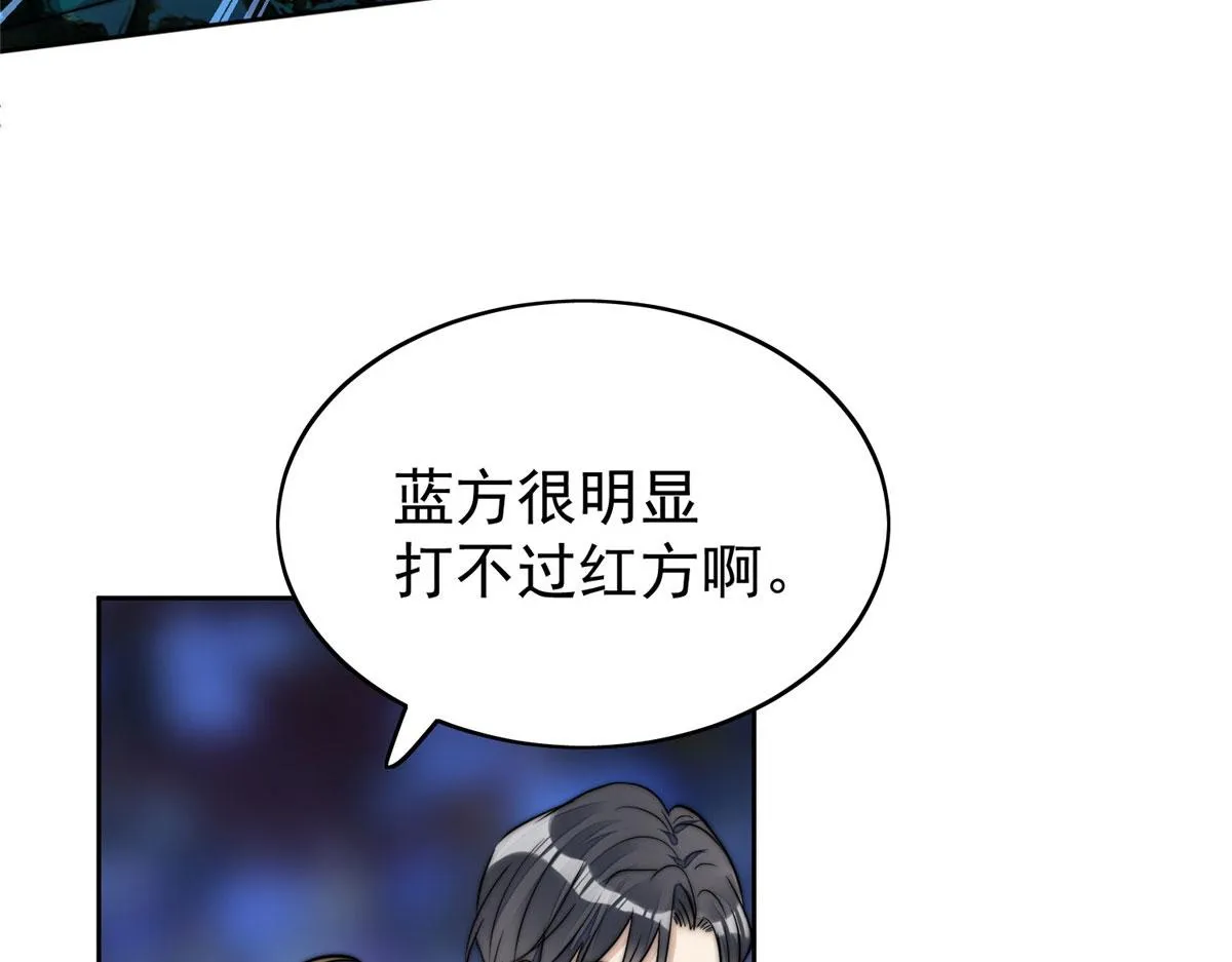 11 姐姐真坏 第54页