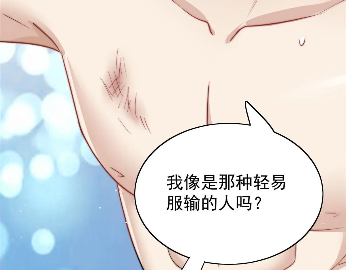 11 姐姐真坏 第61页