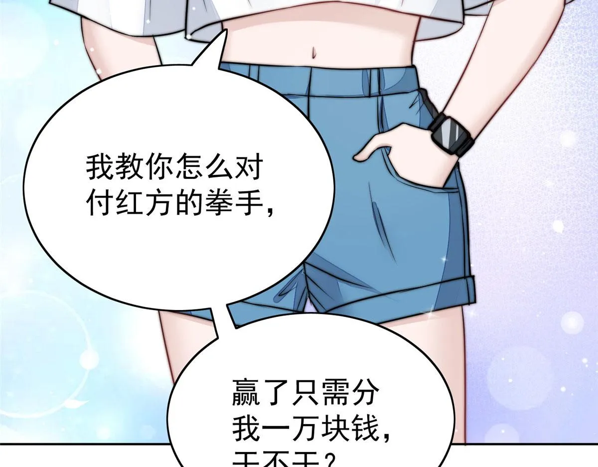 11 姐姐真坏 第68页