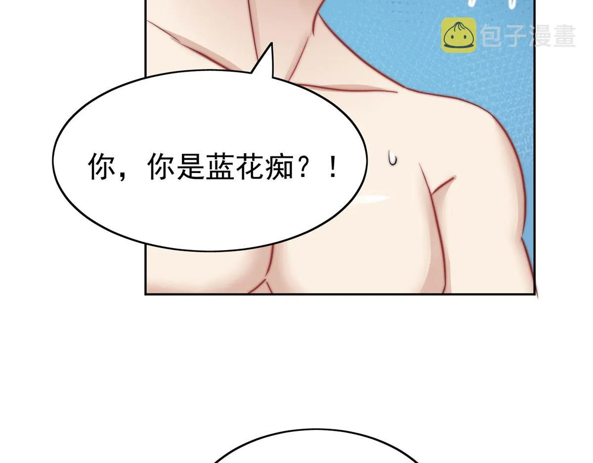 11 姐姐真坏 第72页