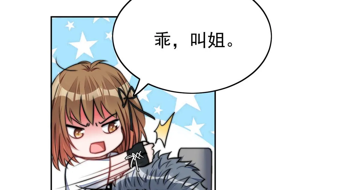 11 姐姐真坏 第73页