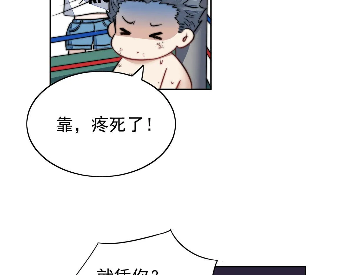 11 姐姐真坏 第74页