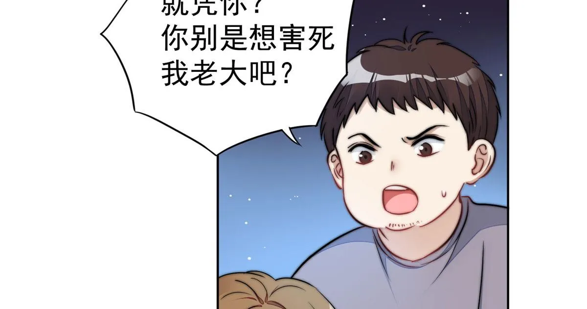 11 姐姐真坏 第75页