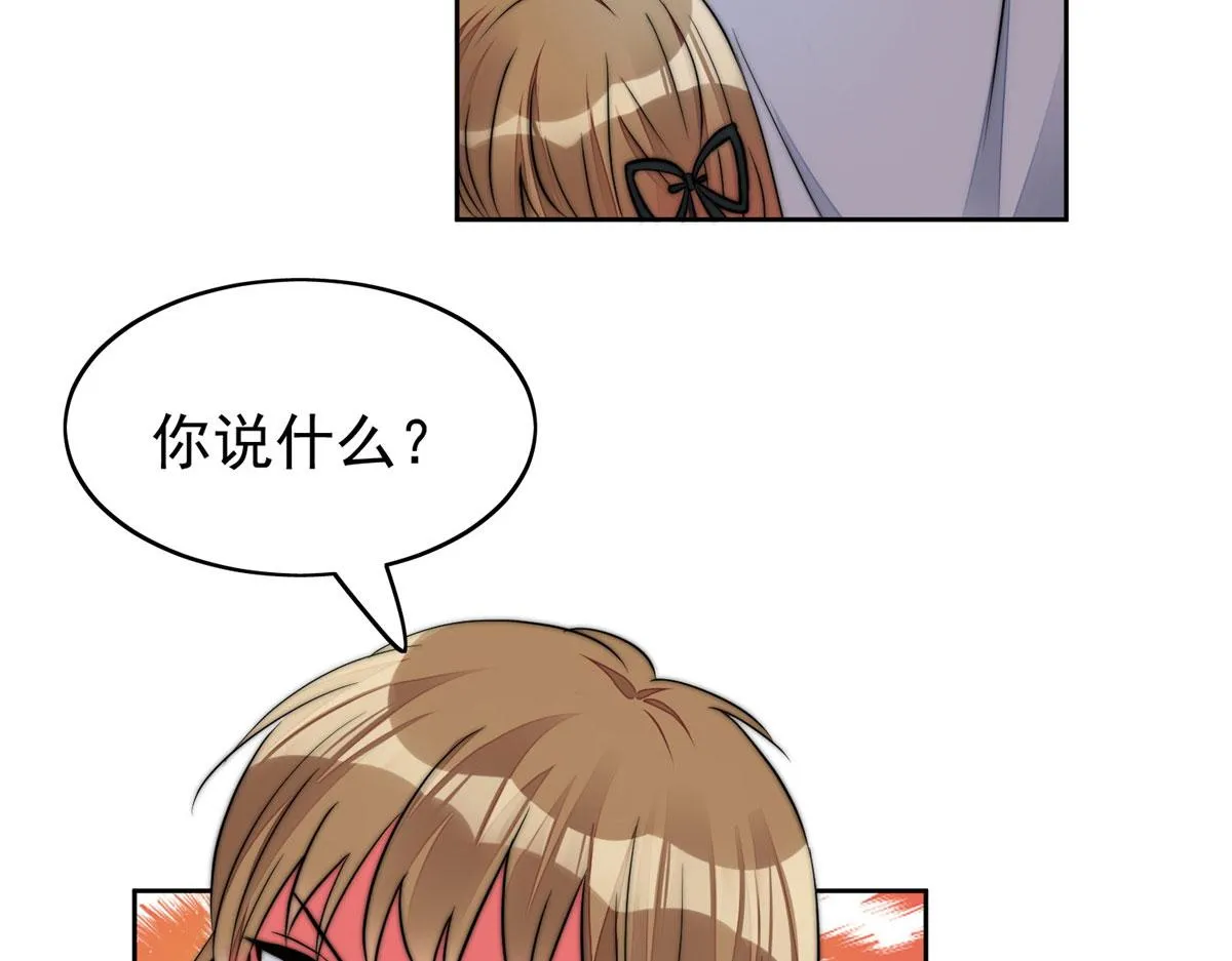 11 姐姐真坏 第76页