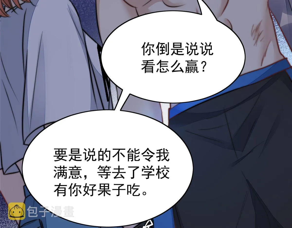 11 姐姐真坏 第80页