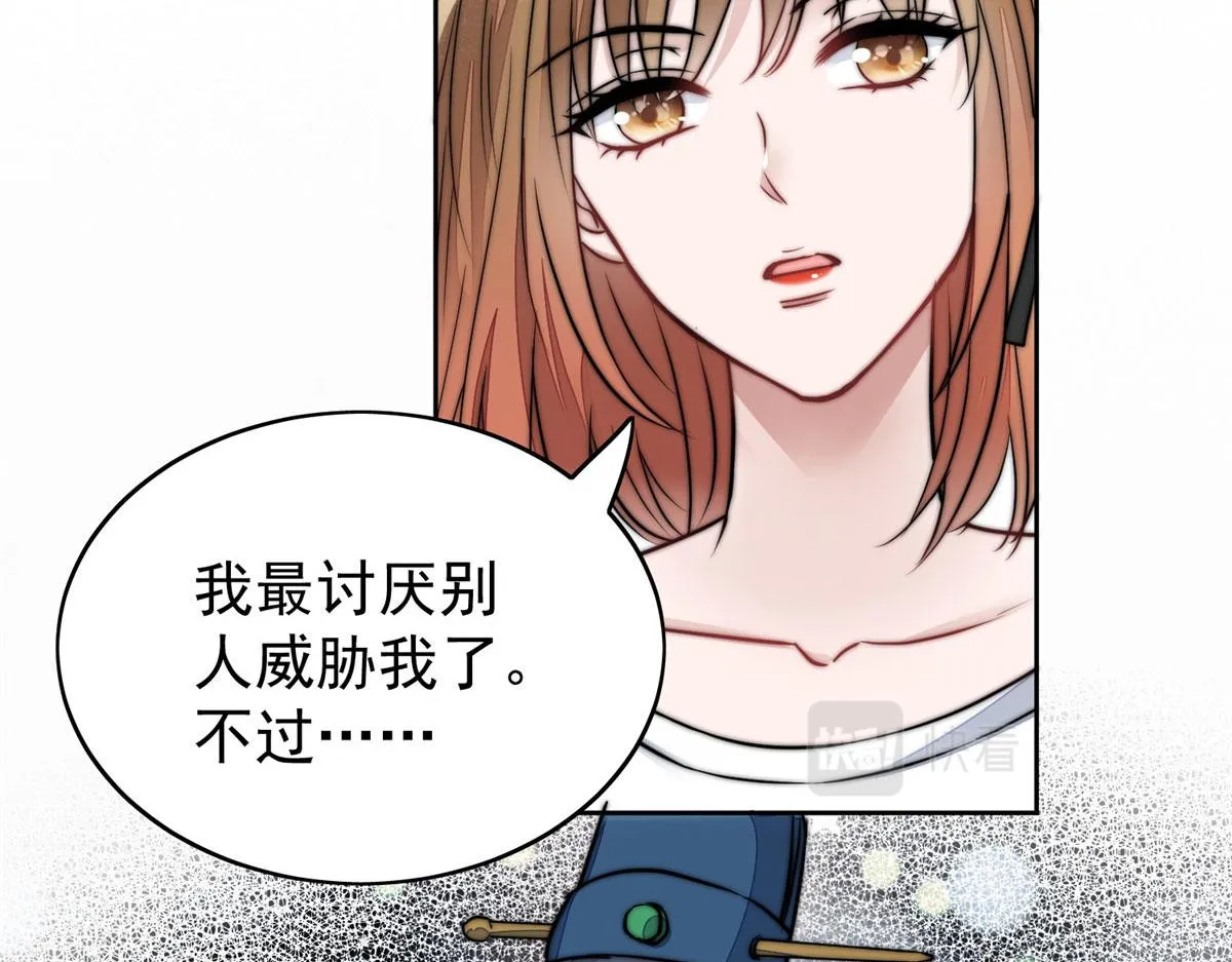 11 姐姐真坏 第86页