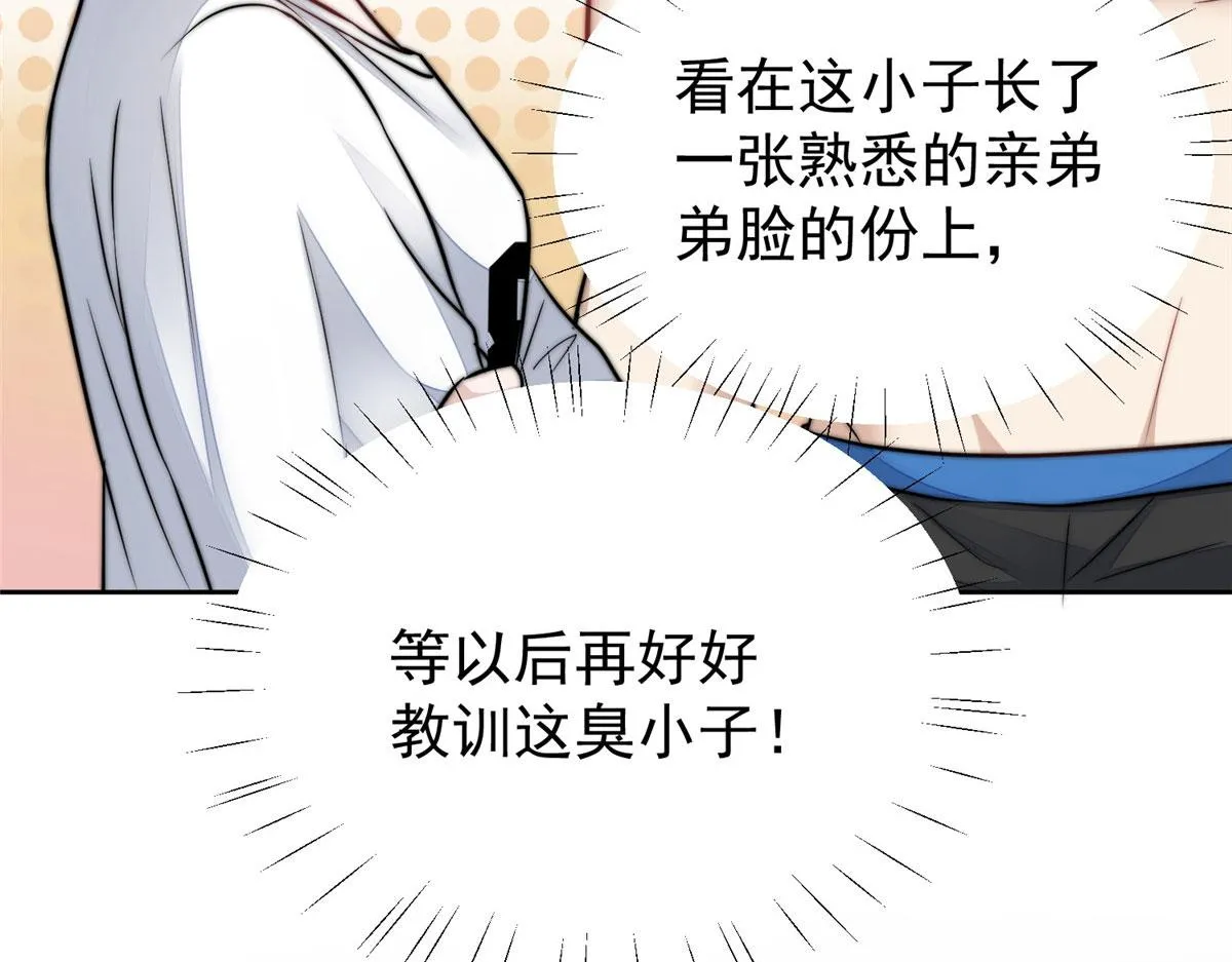 11 姐姐真坏 第91页