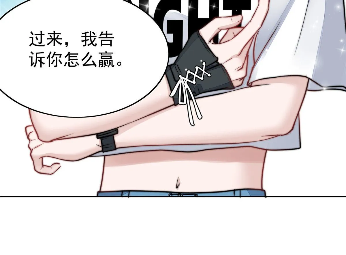 11 姐姐真坏 第95页