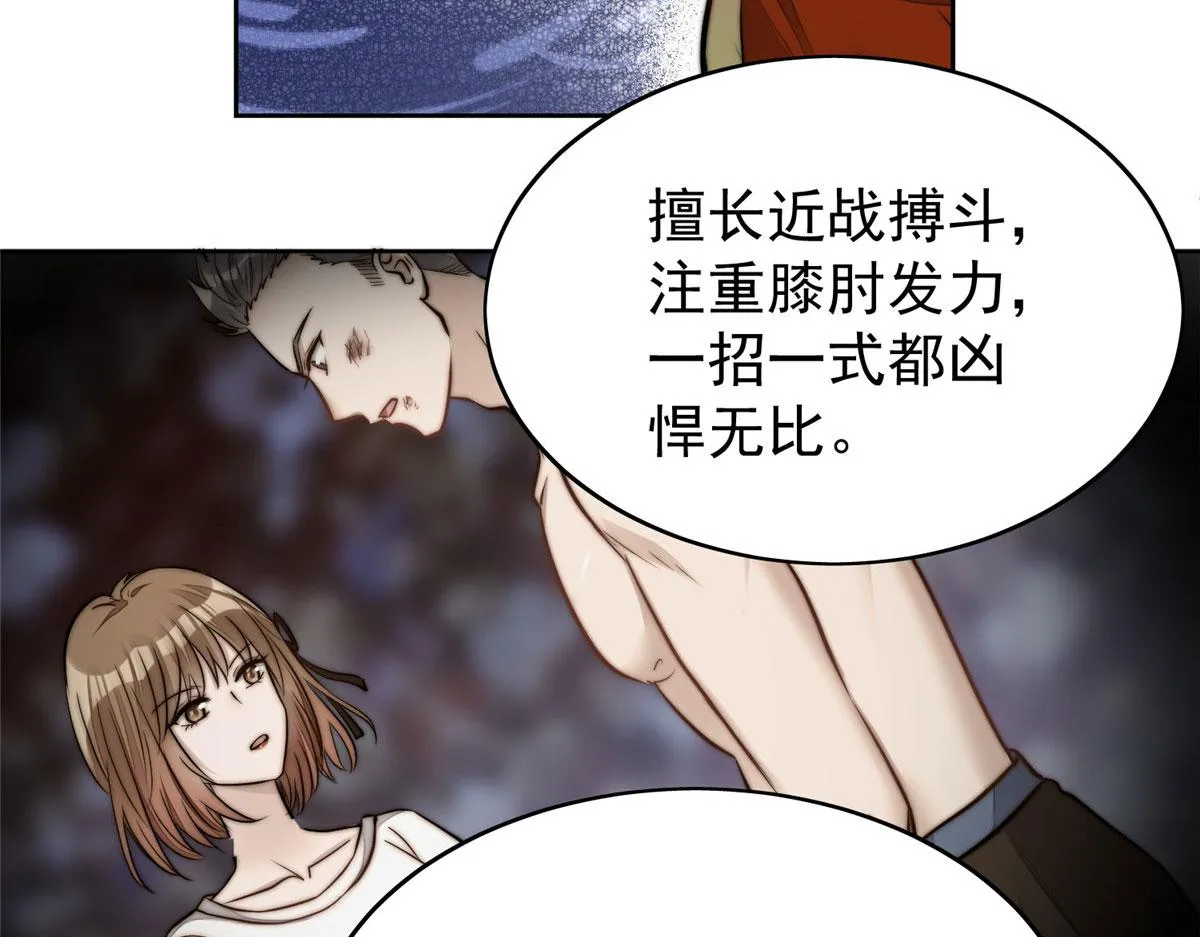 11 姐姐真坏 第102页