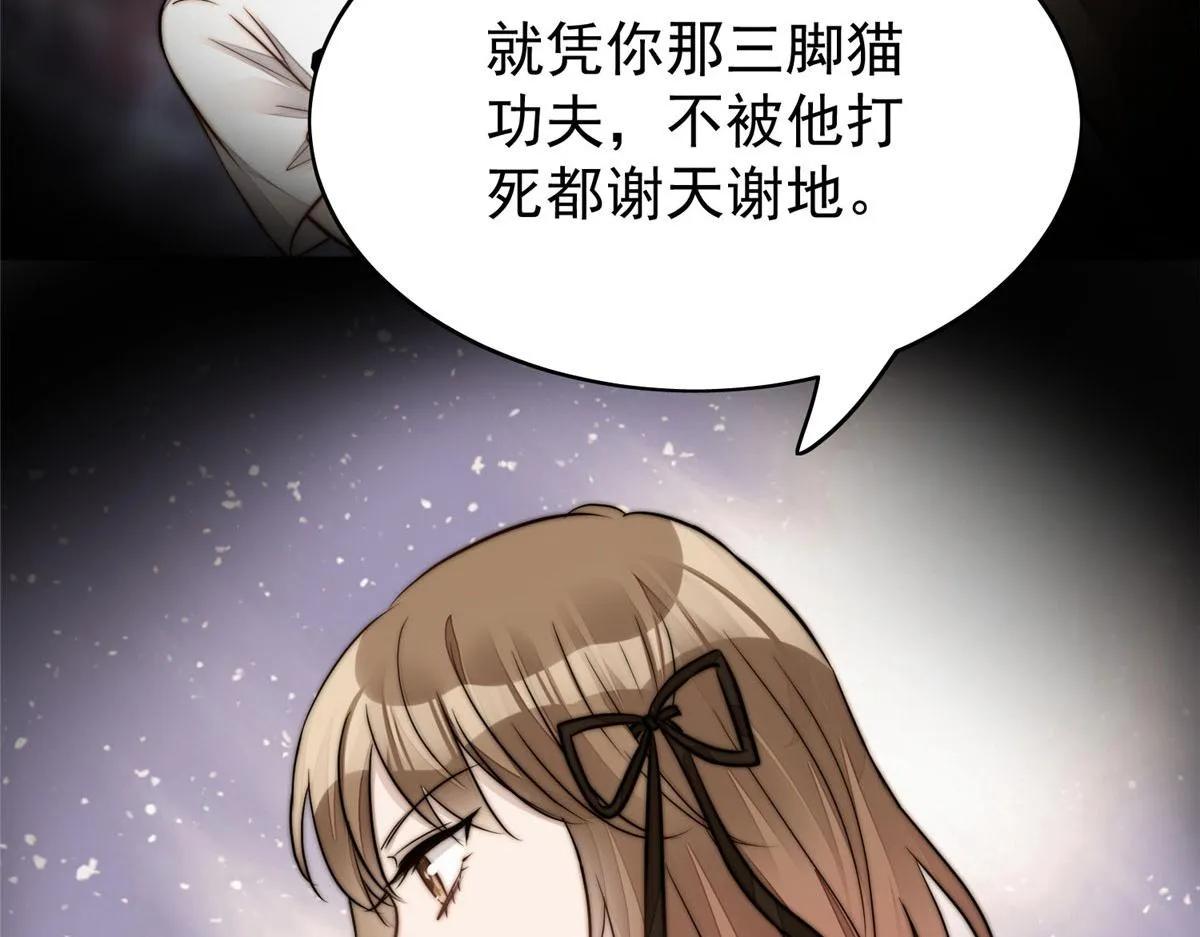 11 姐姐真坏 第103页