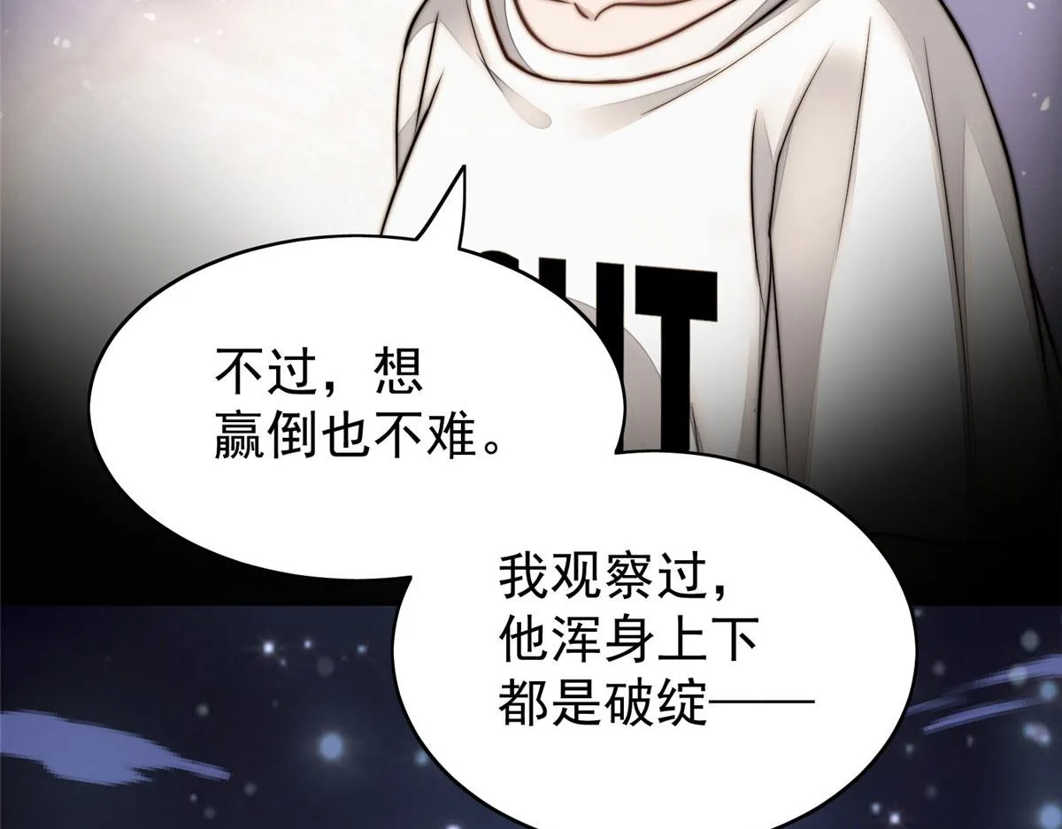11 姐姐真坏 第105页