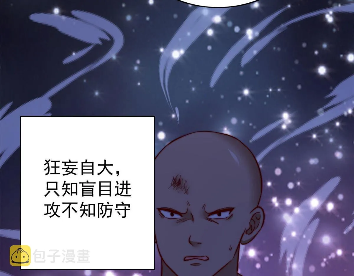 11 姐姐真坏 第106页