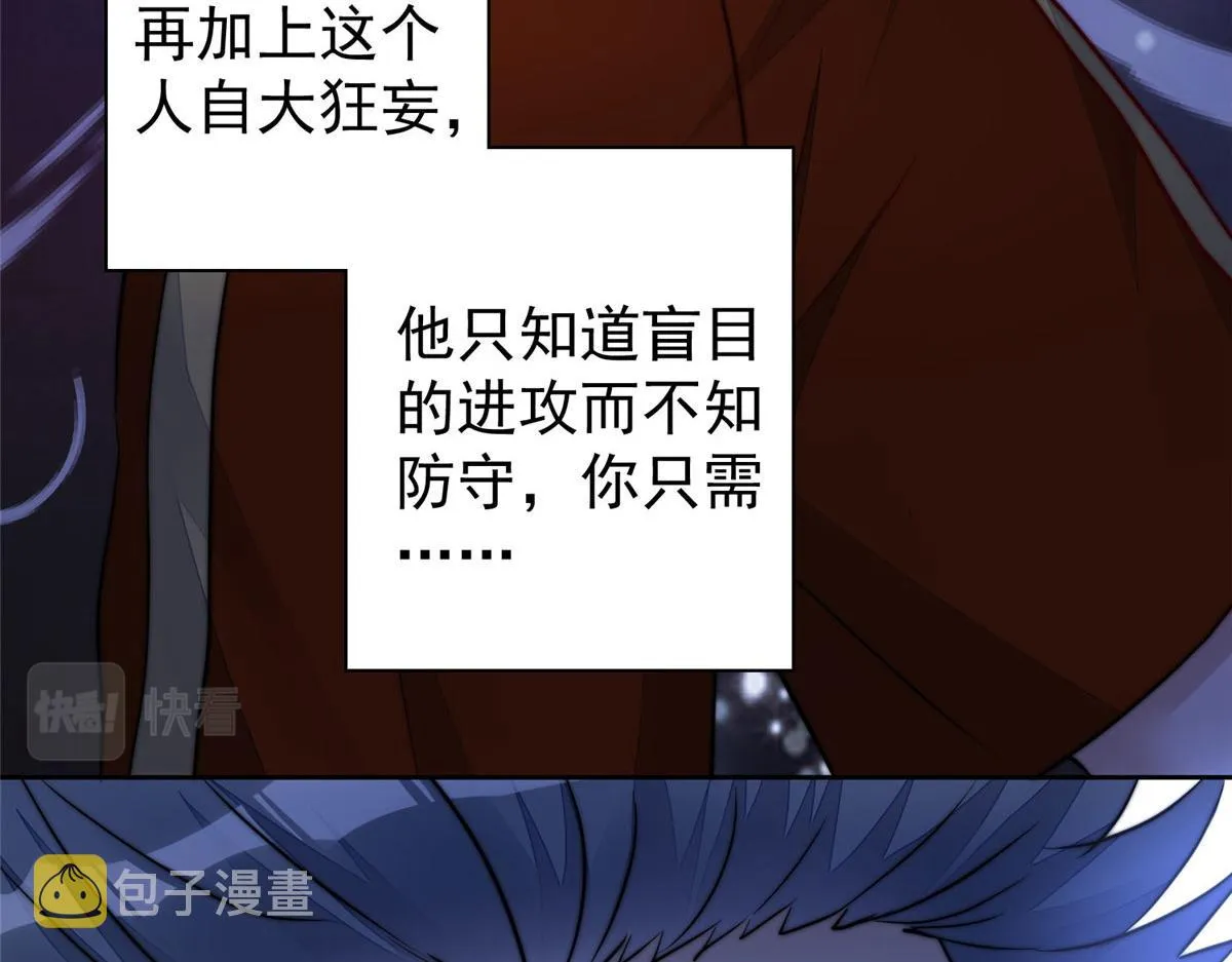 11 姐姐真坏 第109页