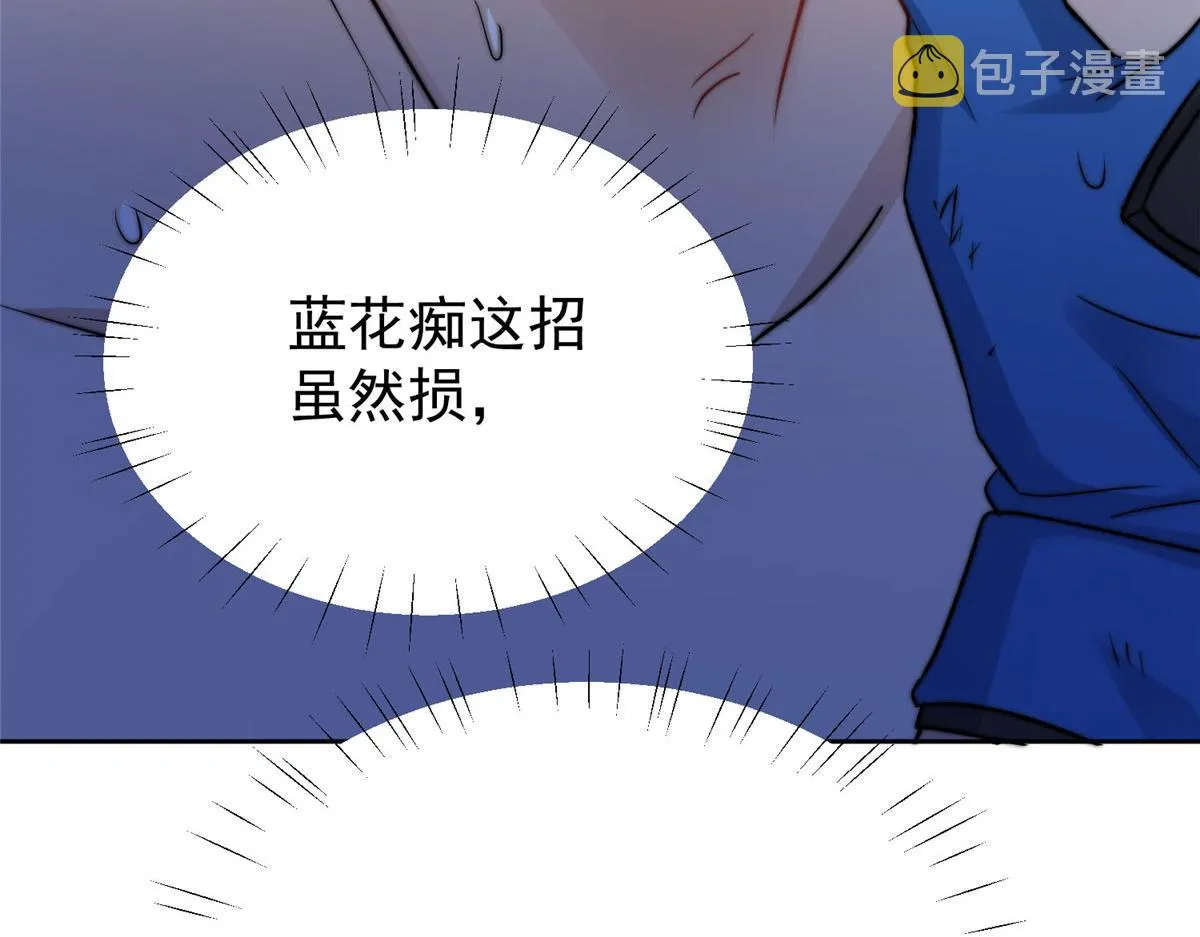 11 姐姐真坏 第112页
