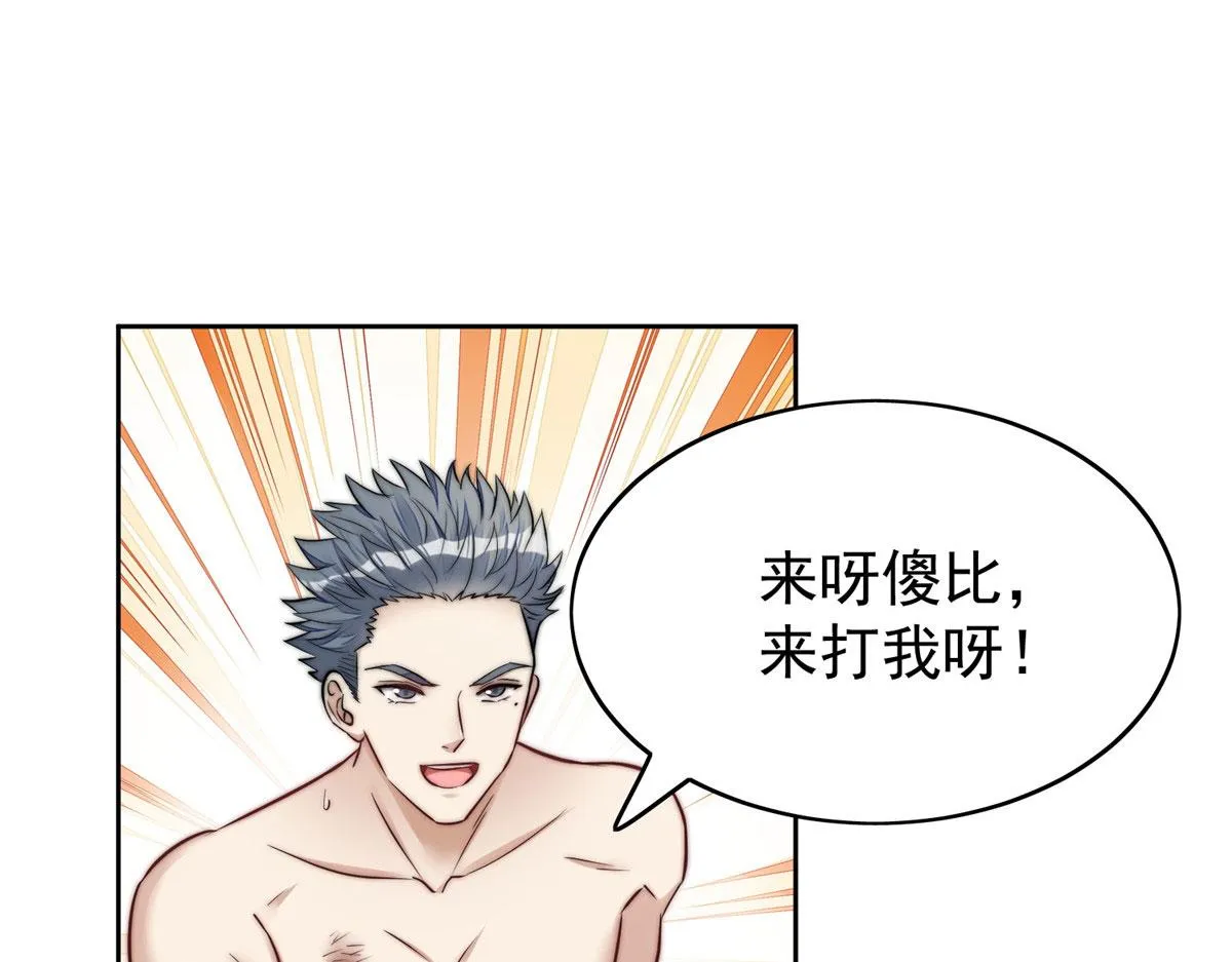 11 姐姐真坏 第114页