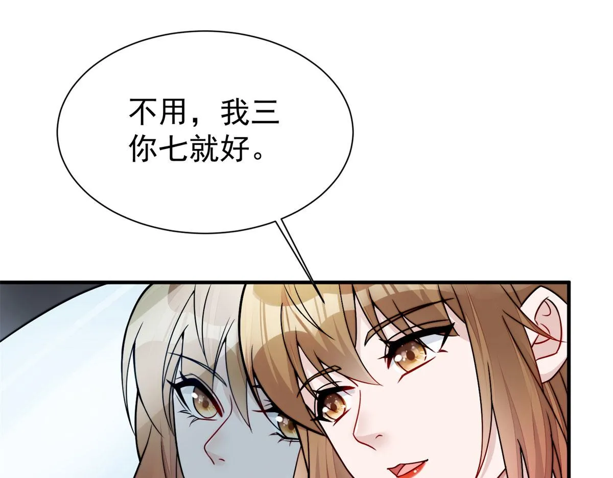 10 我也想摸 第4页