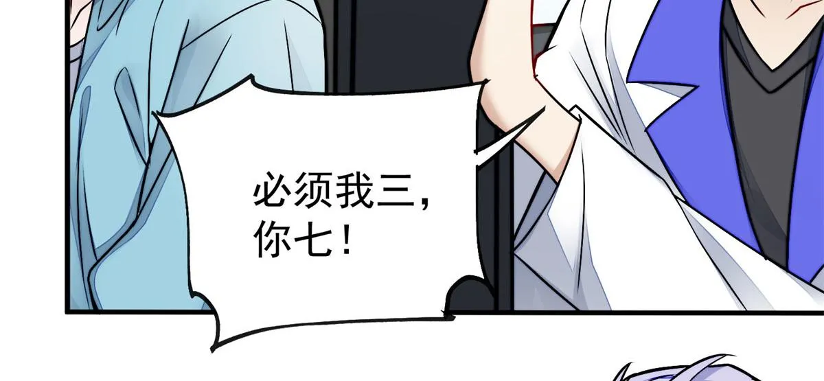 10 我也想摸 第7页