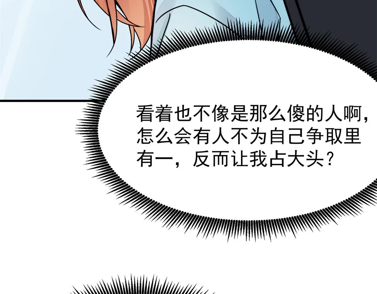 10 我也想摸 第10页