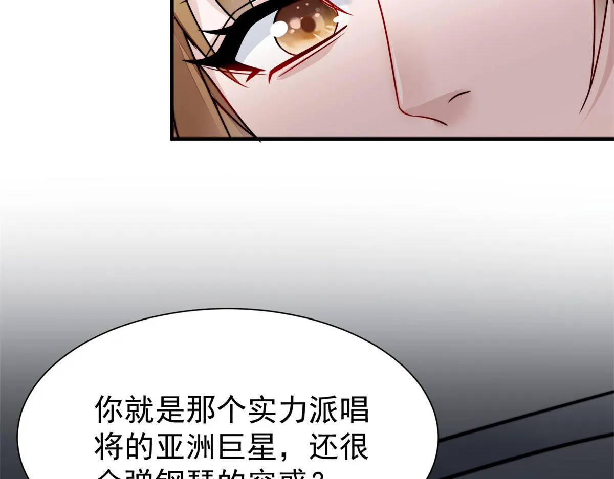 10 我也想摸 第12页