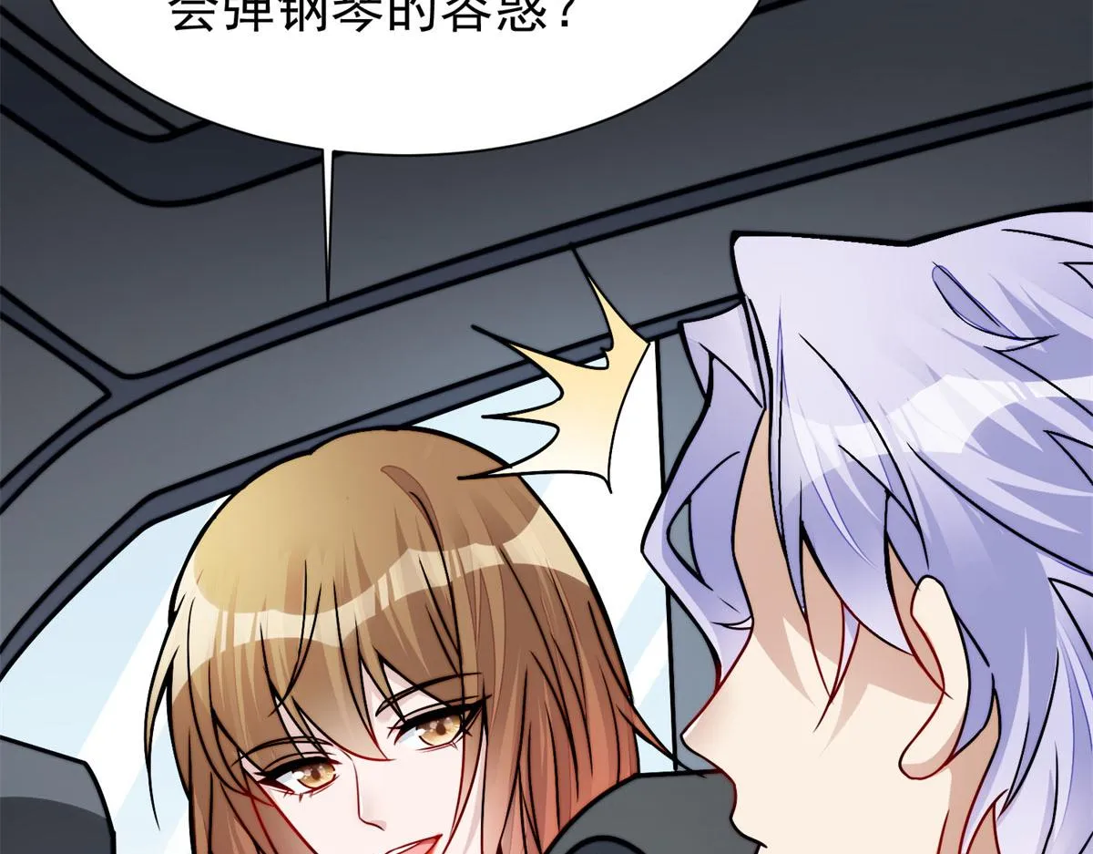10 我也想摸 第13页