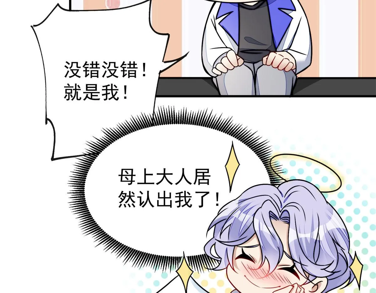 10 我也想摸 第17页