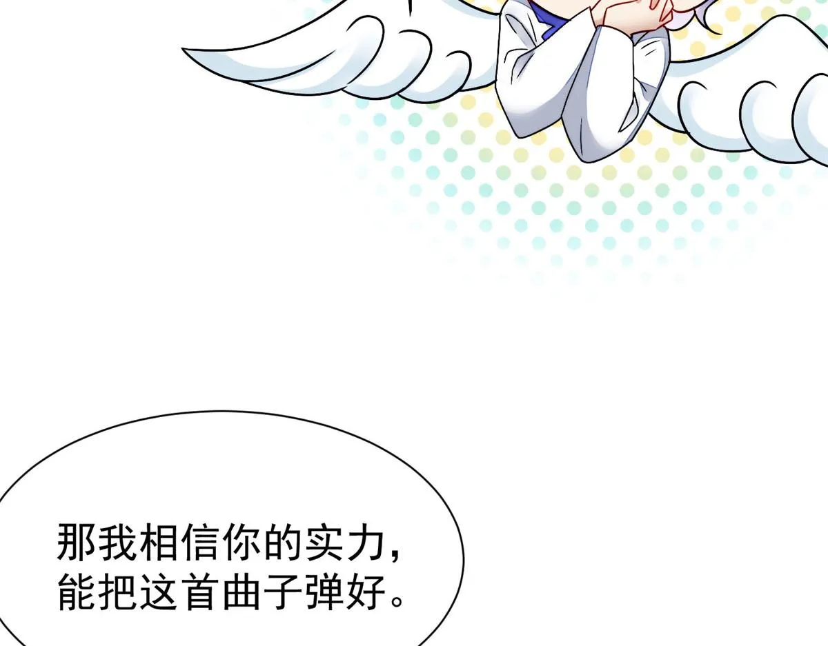 10 我也想摸 第18页