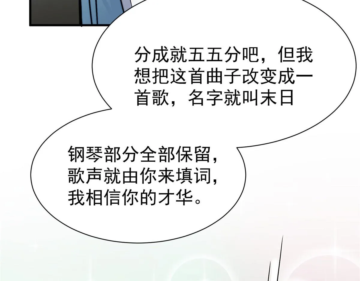 10 我也想摸 第21页