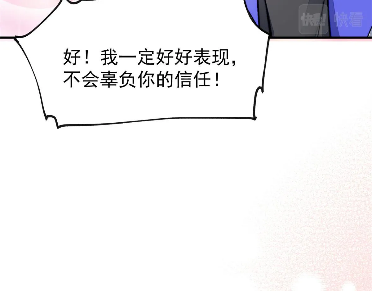 10 我也想摸 第24页