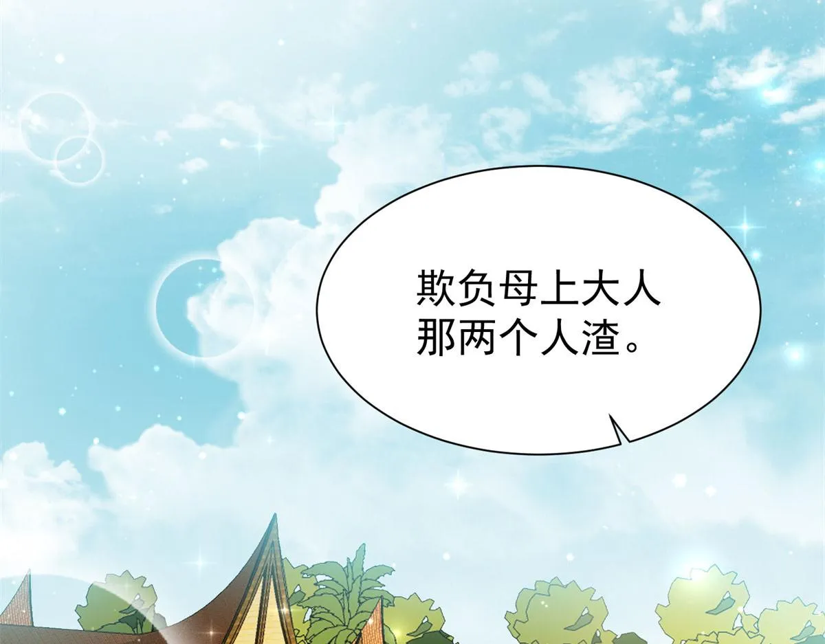 10 我也想摸 第29页