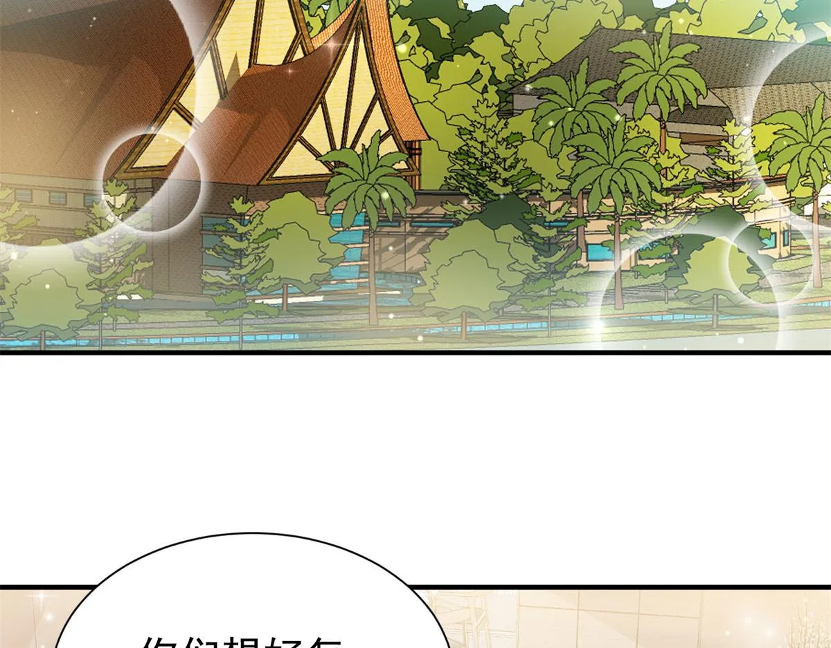10 我也想摸 第30页