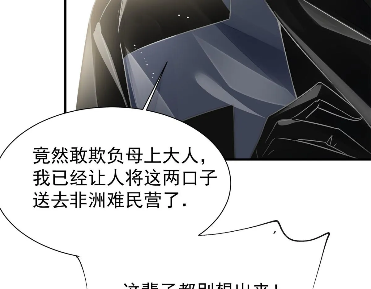 10 我也想摸 第34页