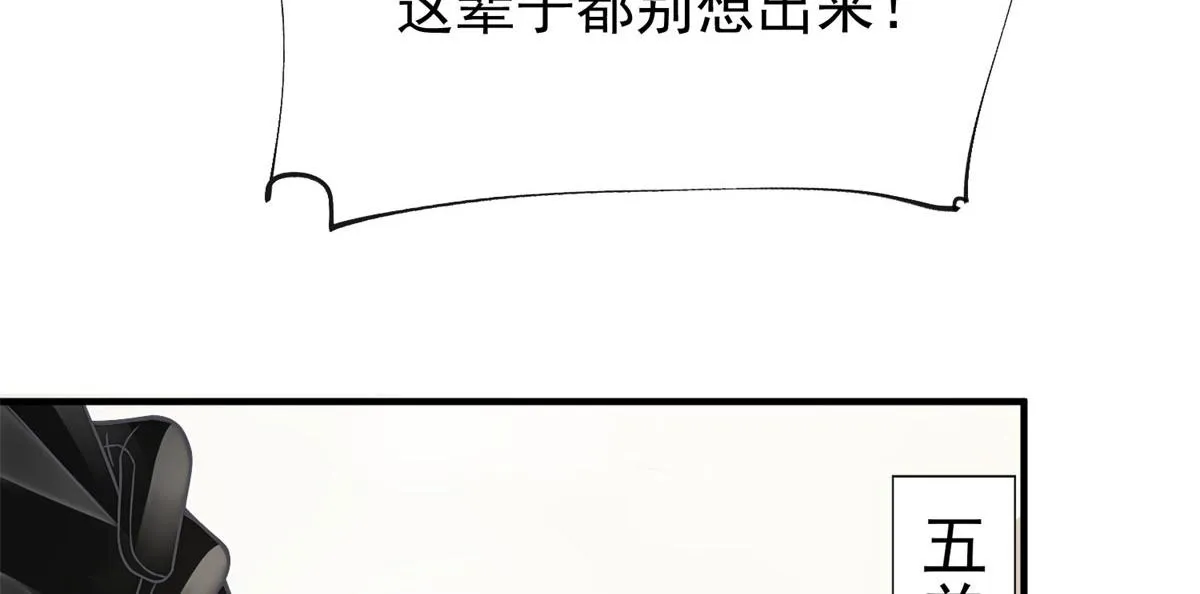 10 我也想摸 第35页