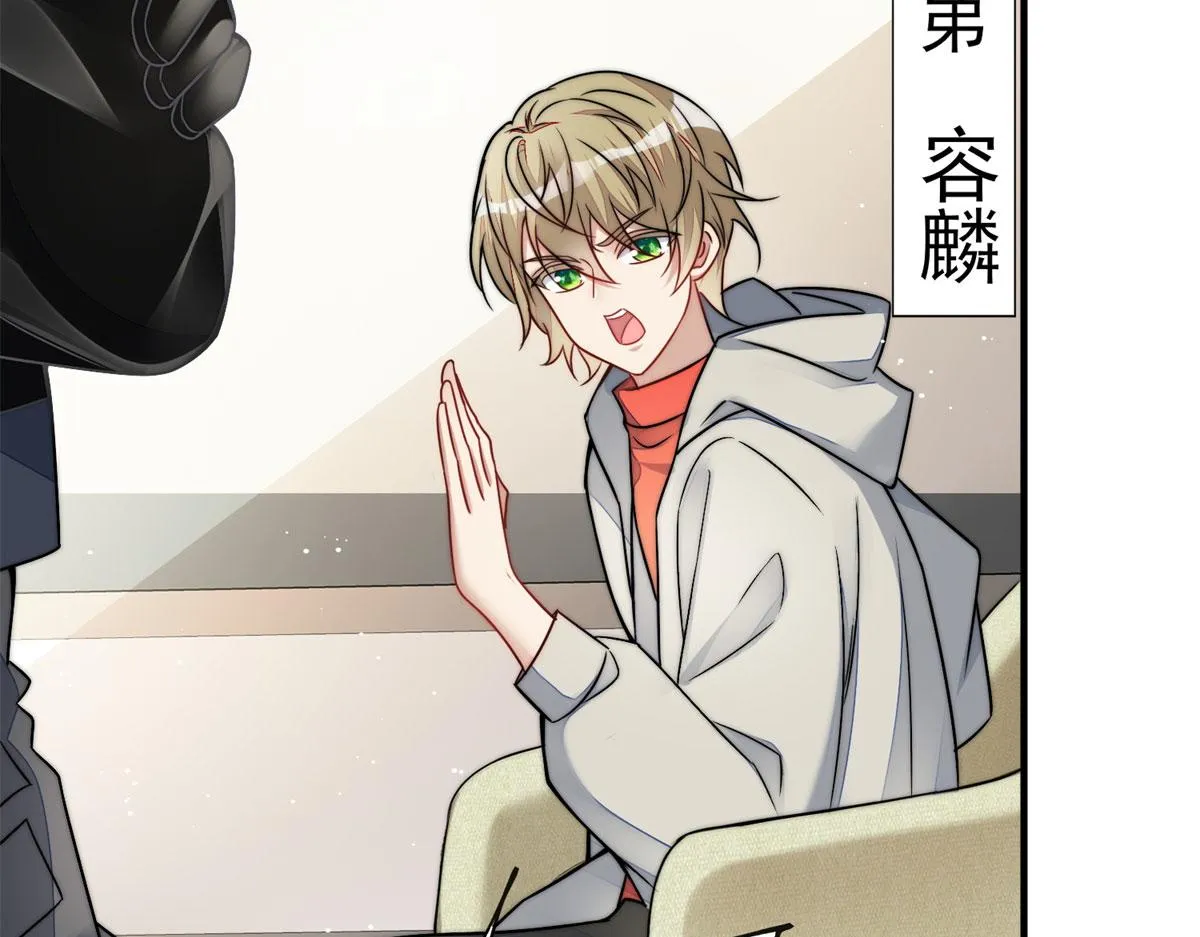 10 我也想摸 第36页
