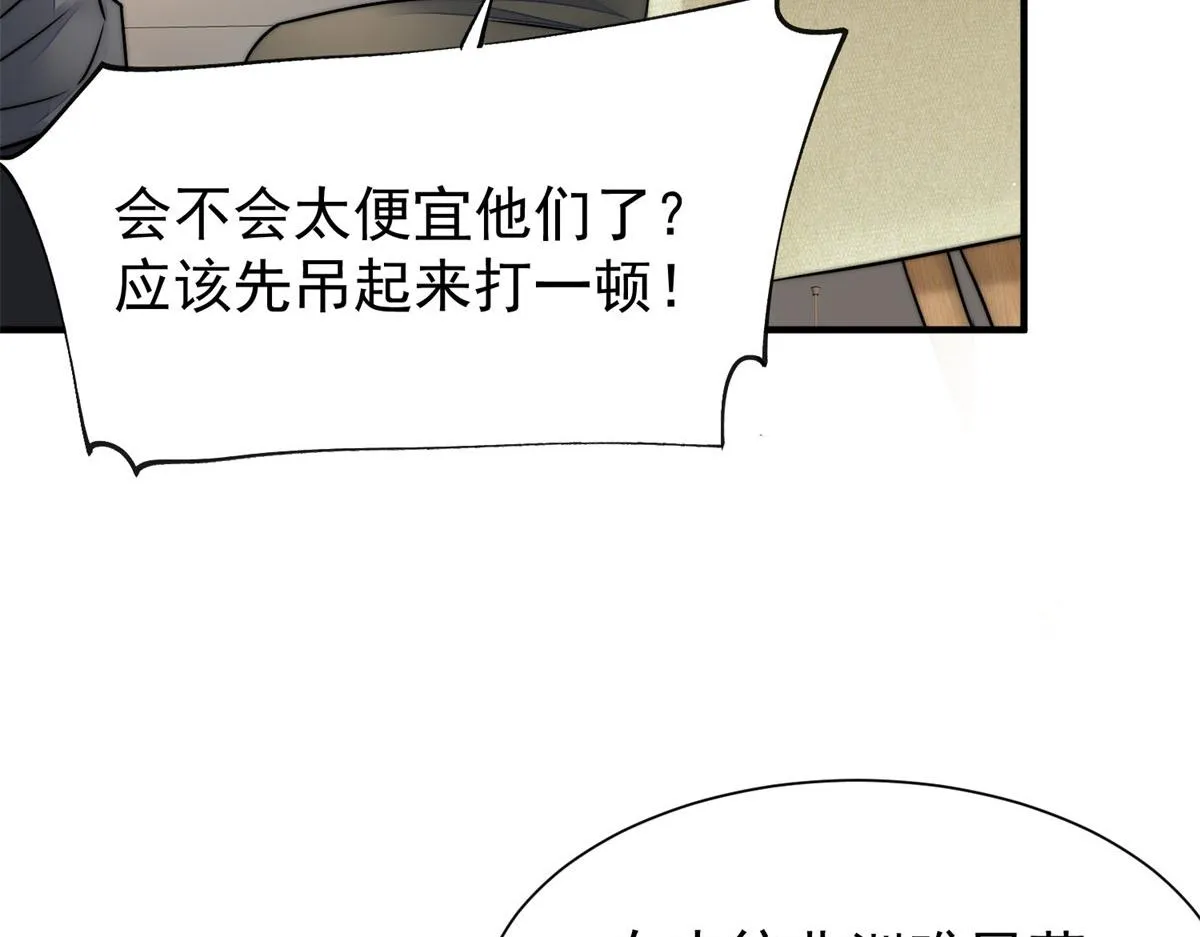 10 我也想摸 第37页