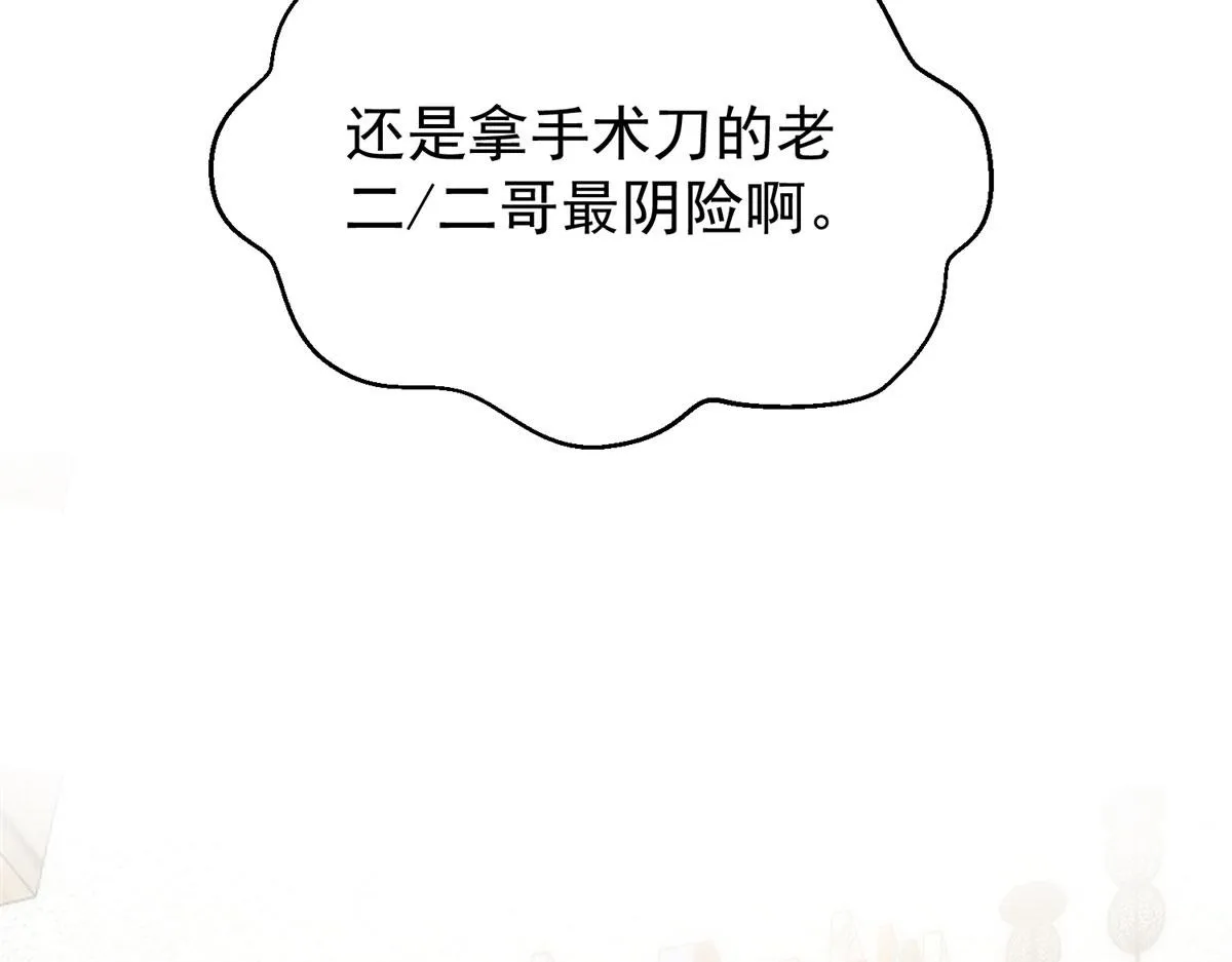 10 我也想摸 第44页