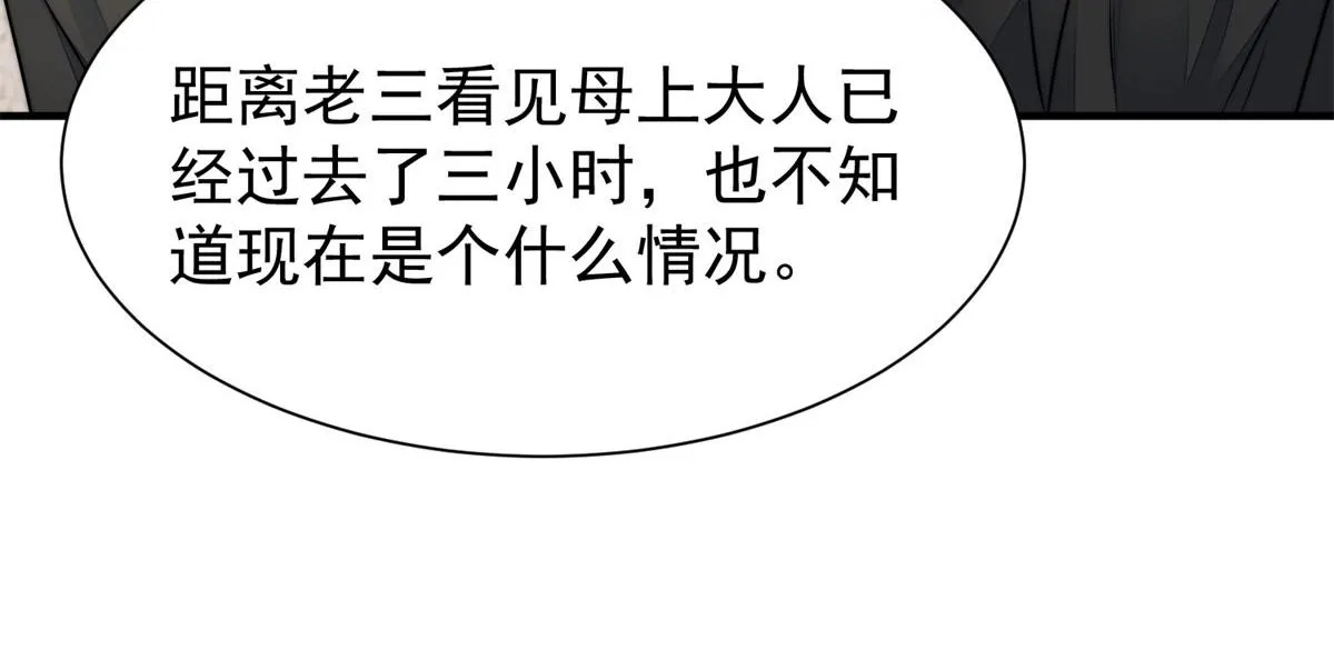 10 我也想摸 第47页
