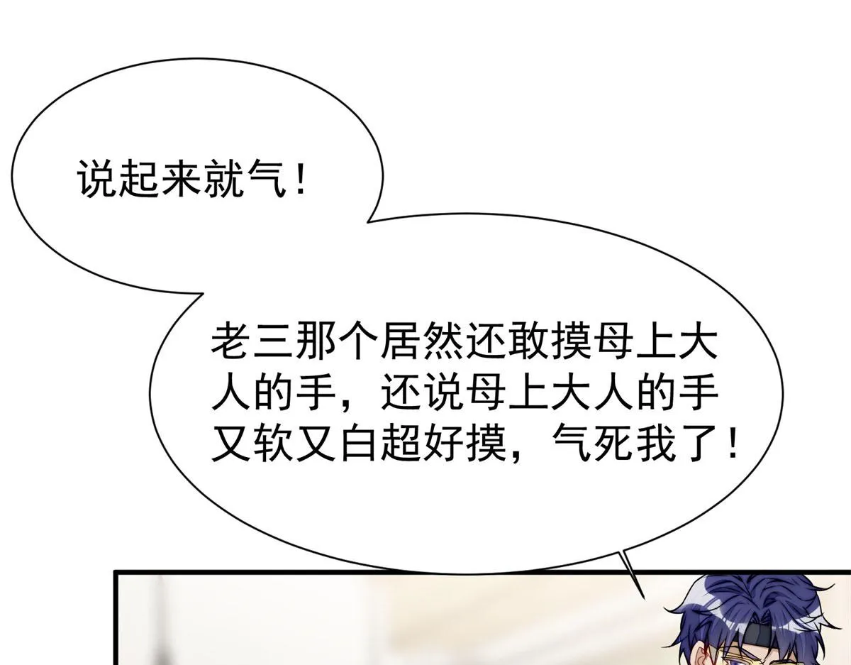10 我也想摸 第48页