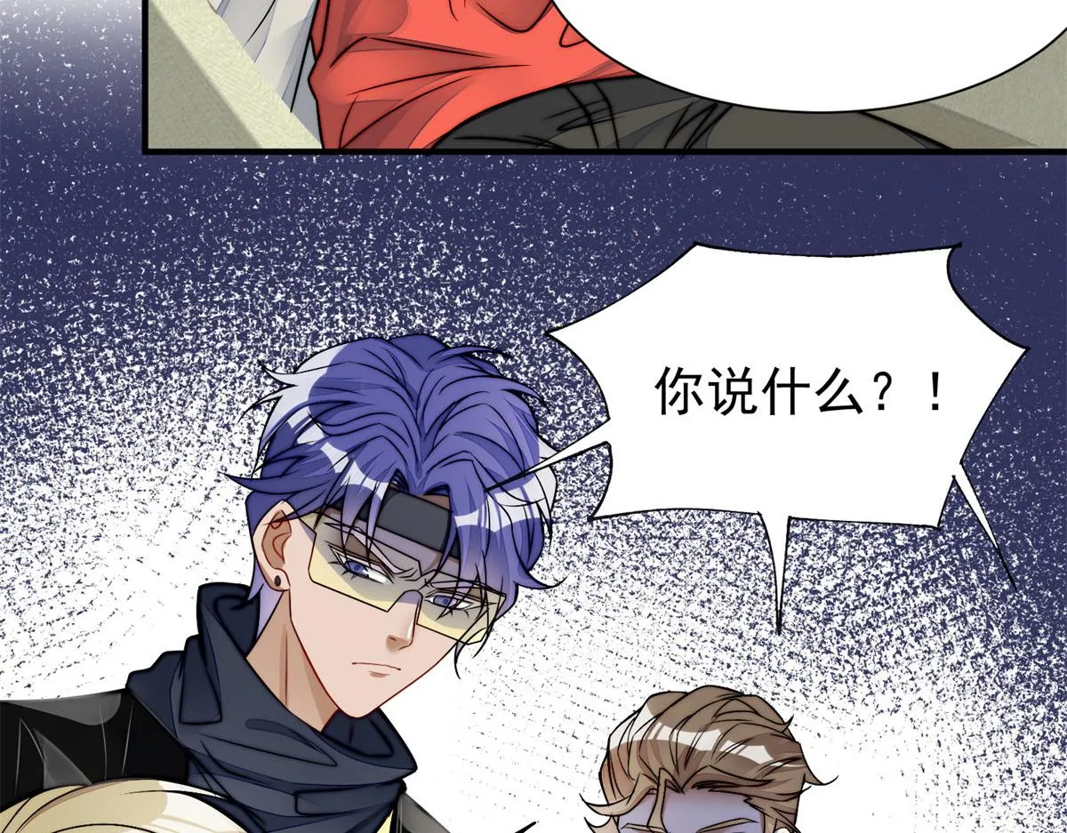 10 我也想摸 第50页