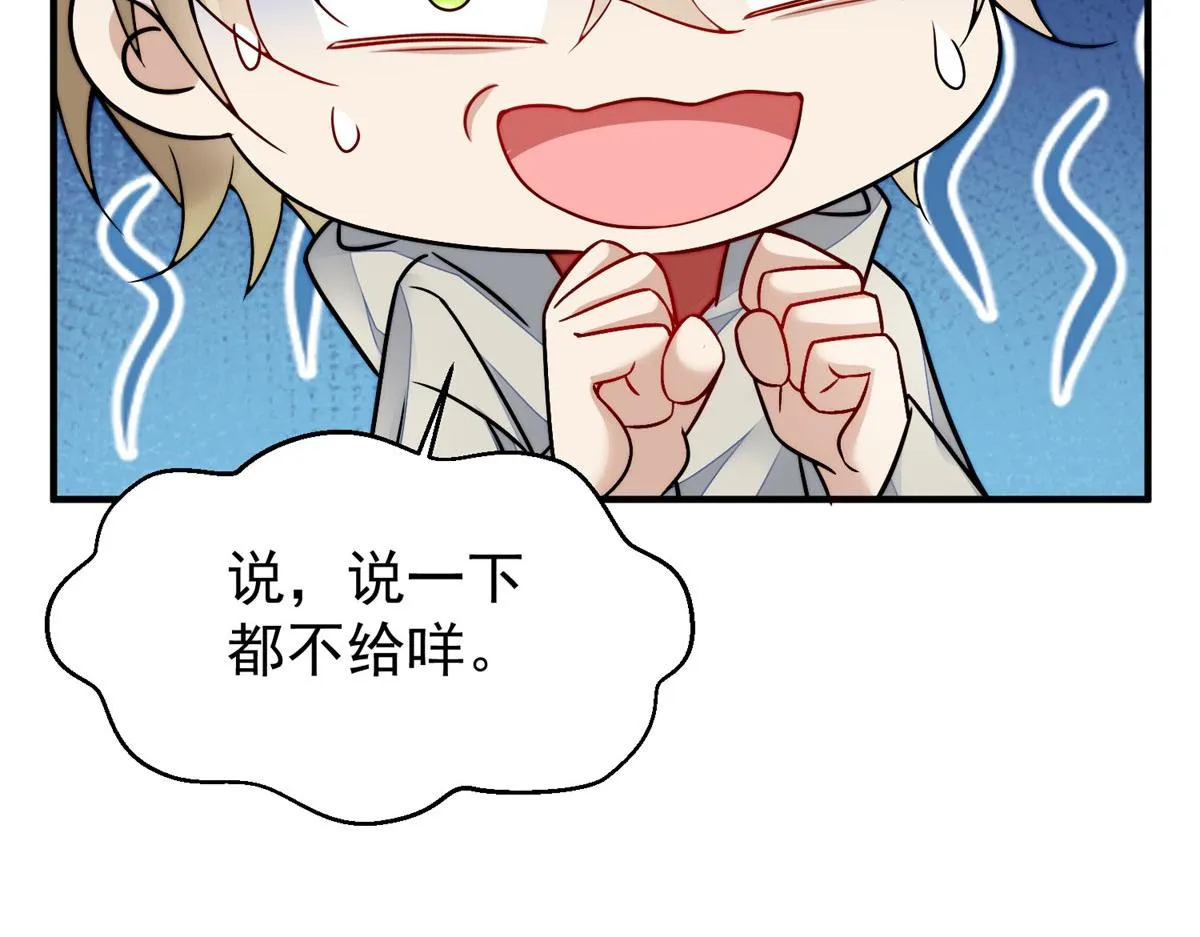 10 我也想摸 第54页