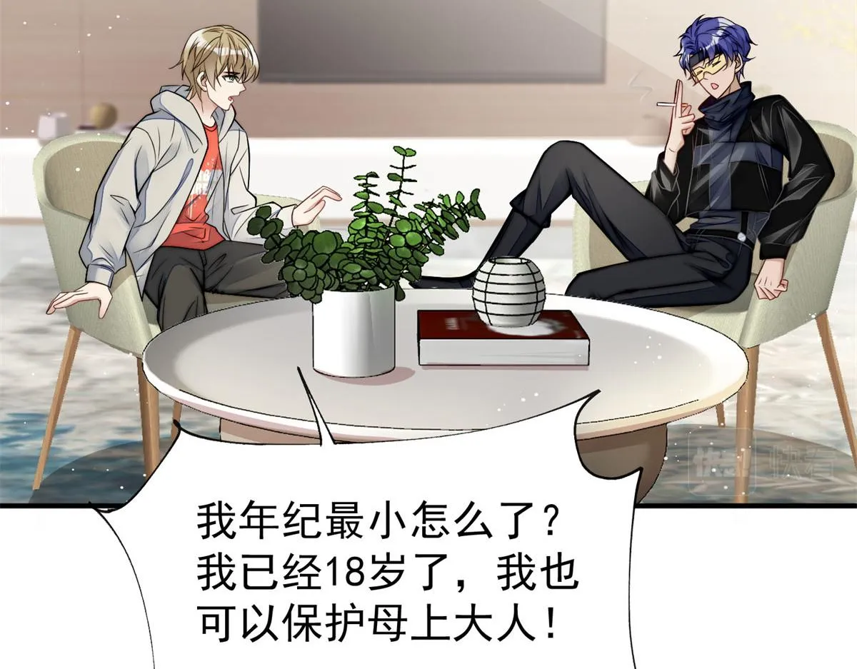 10 我也想摸 第56页