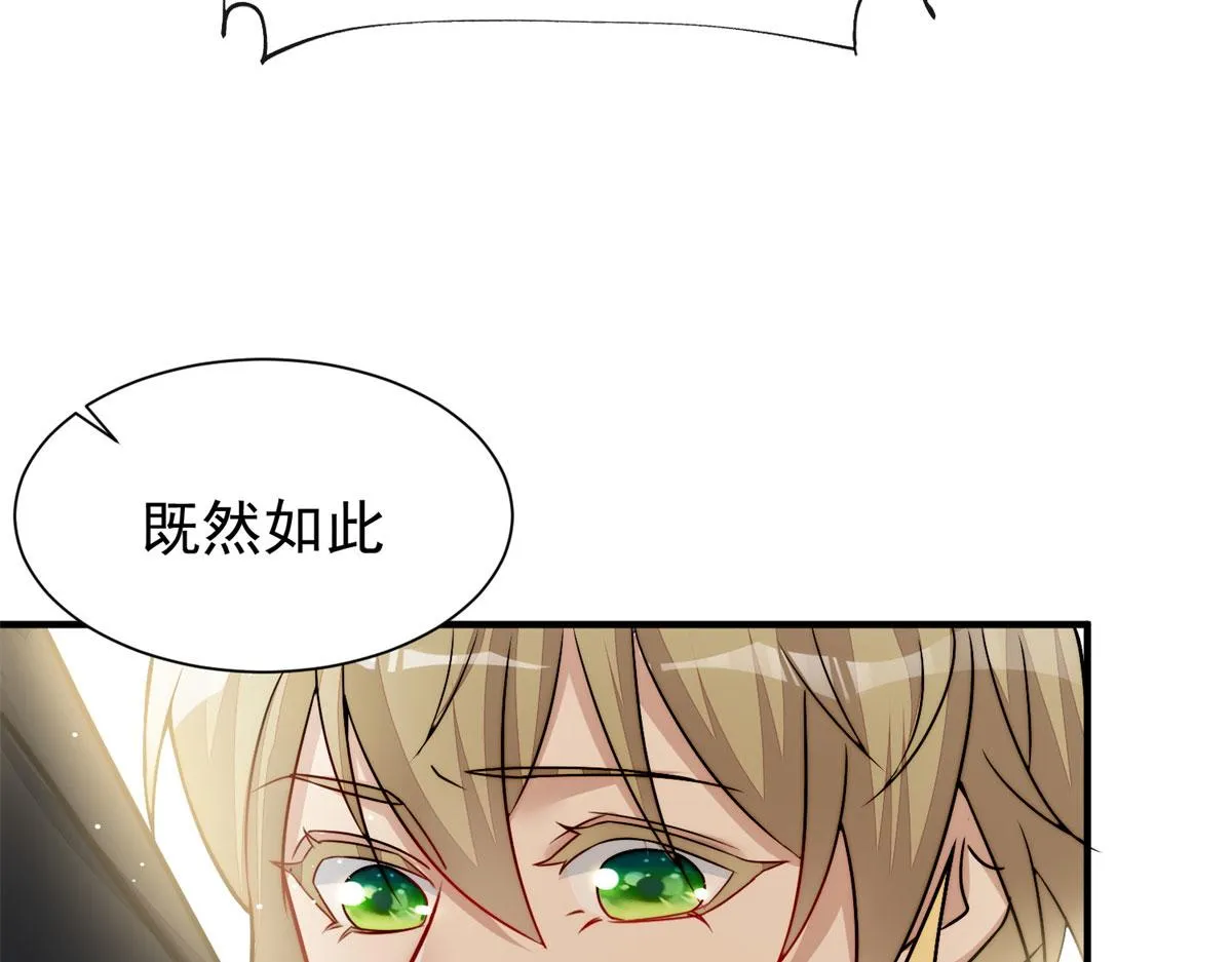 10 我也想摸 第58页